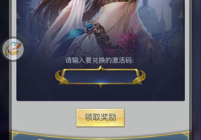 斗罗大陆的激活码怎么获得