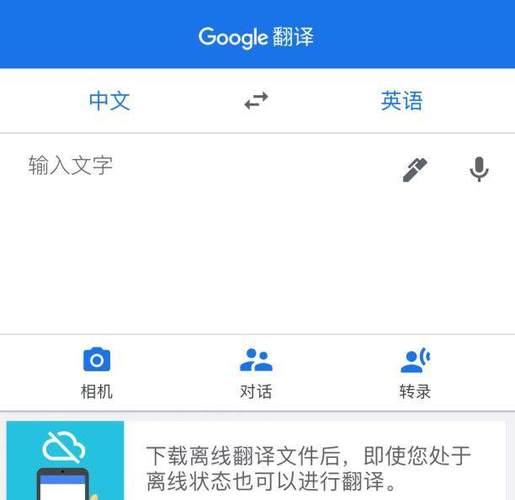 英文转中文转换器缩略图