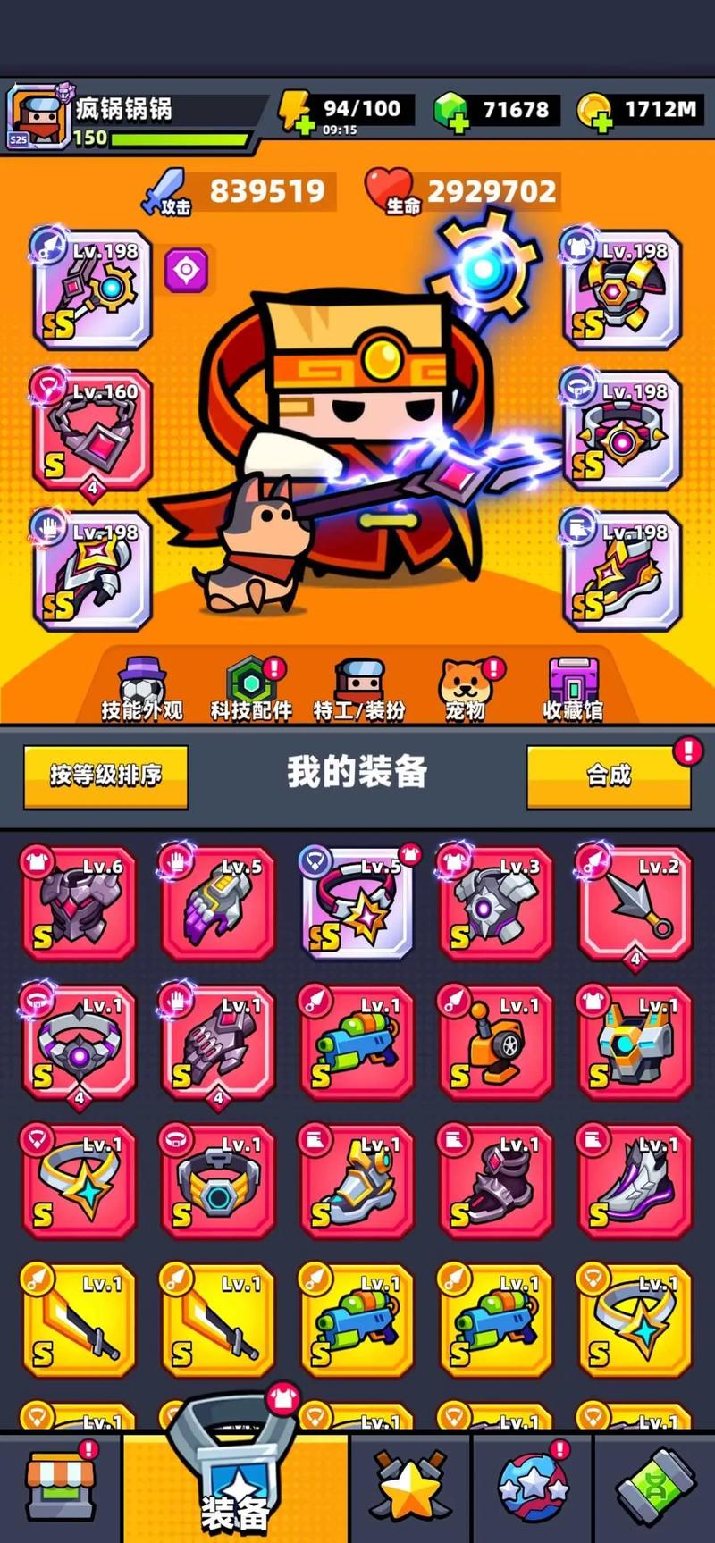 盗梦特攻队 资源