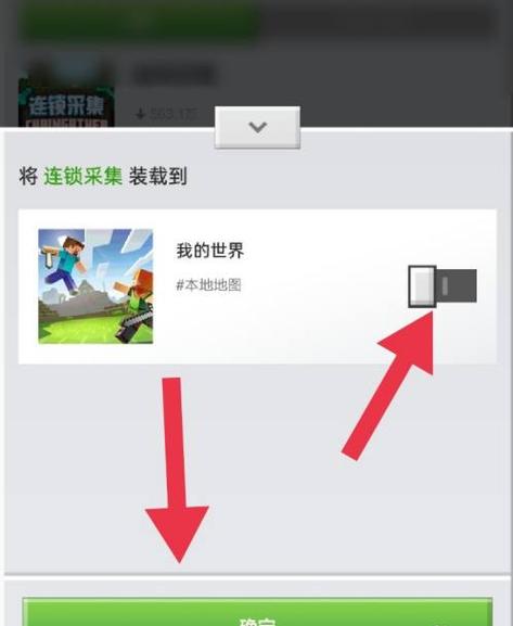 我的世界如何开启连锁