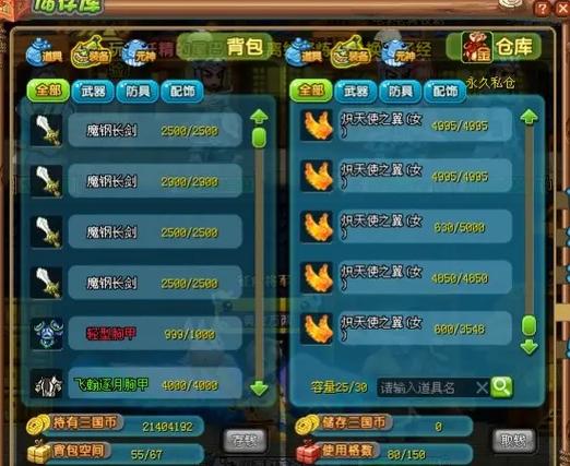 qq三国剑玲珑4合成书