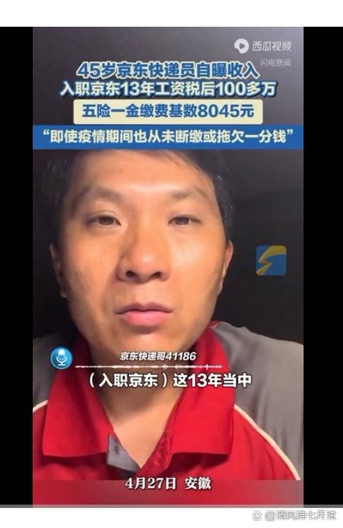 京东送快递怎么入职