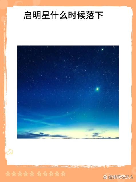 启明星一般比喻什么人