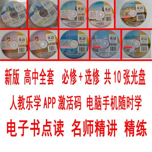人教乐学激活码看不懂