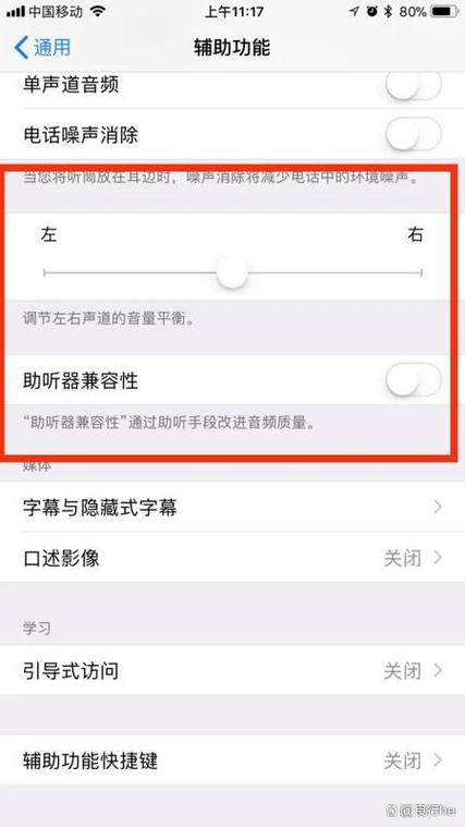 苹果手机声音小怎么调