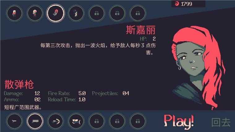 黎明前20分钟破解2023游戏截图