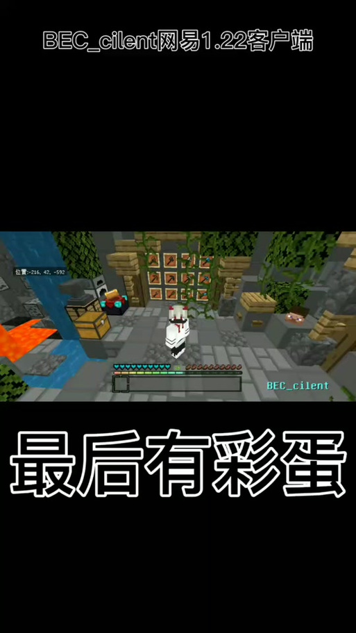 我的世界防封端游戏截图