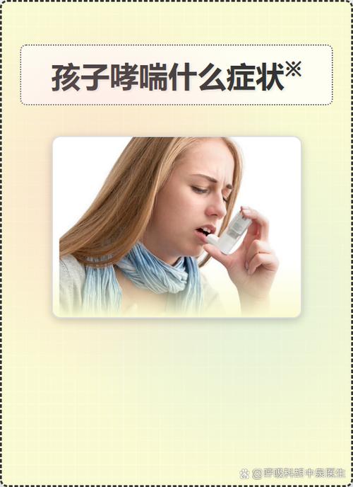 宝宝呼吸有喘息声怎么办