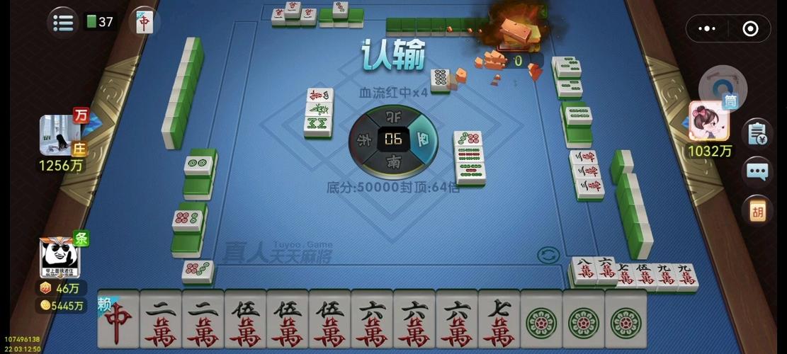 天天麻将