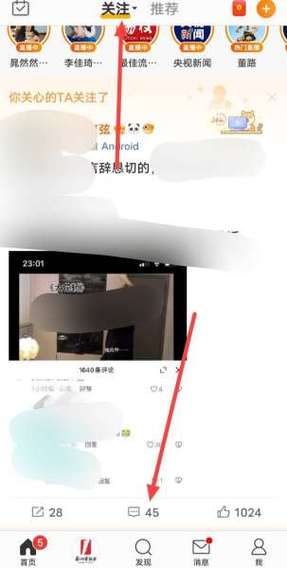微博铁粉怎么才会消失