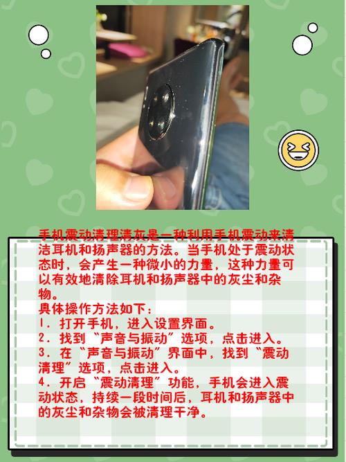 手机声音出口怎么清理灰尘