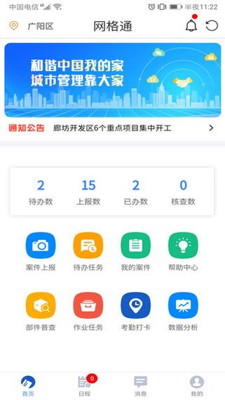全要素网格通