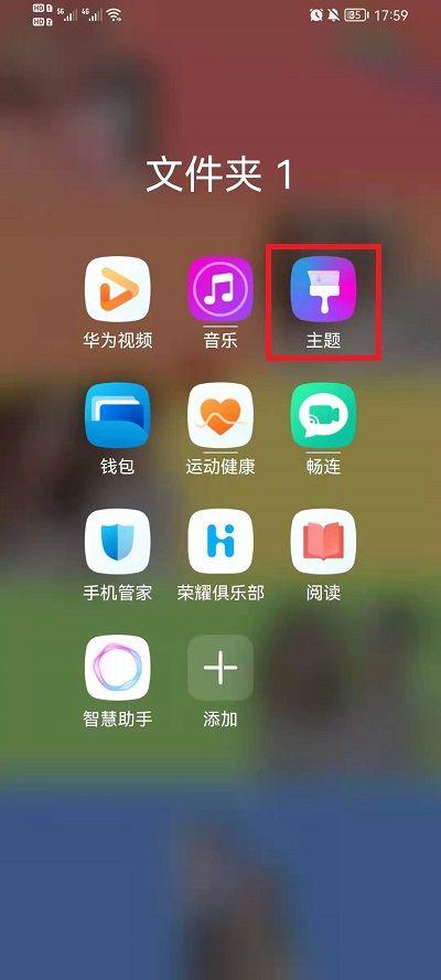 荣耀手机怎么换壁纸缩略图