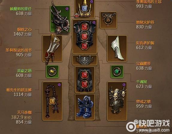 暗黑3圣教军散件最强