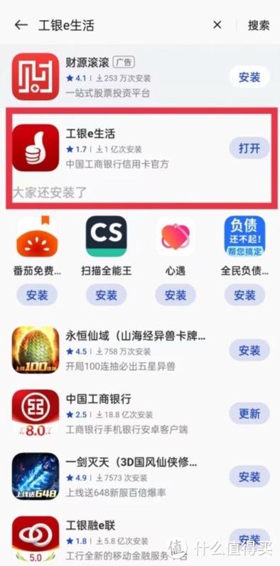 工商e生活怎么登录不了