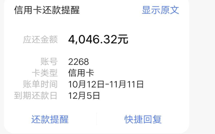 银行短信提醒突然没了截图