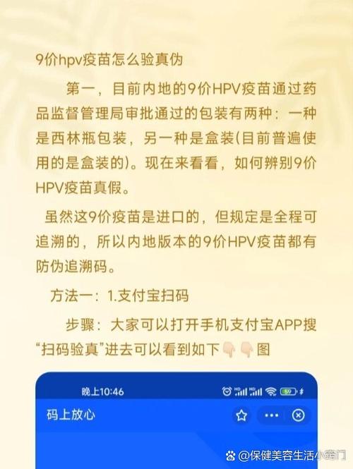 九价hpv疫苗真假辨别