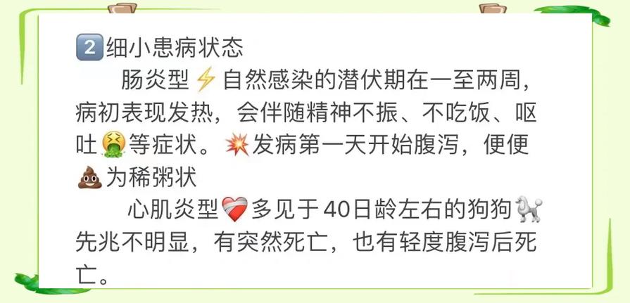 最新病毒感染什么症状缩略图