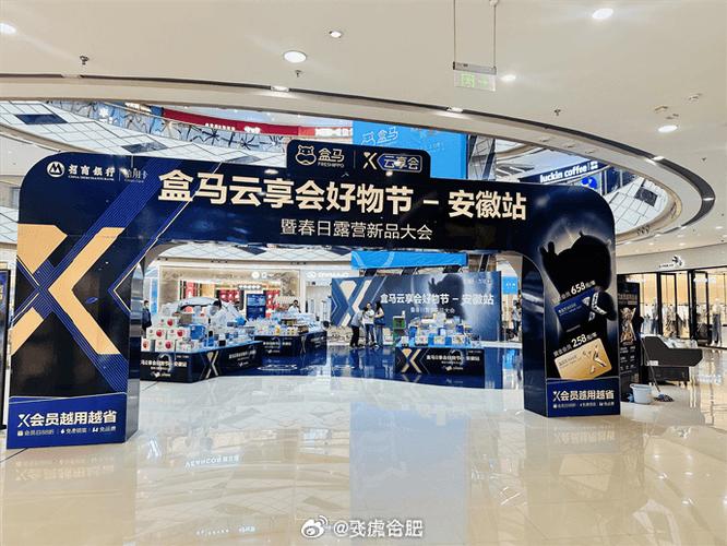 盒马云享会是正规产品吗
