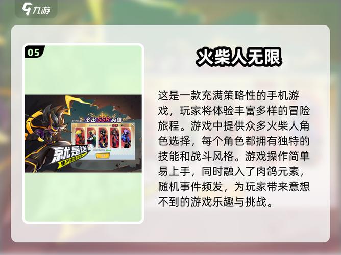 精品新游人气榜