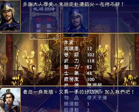 三国群英传劝降技巧