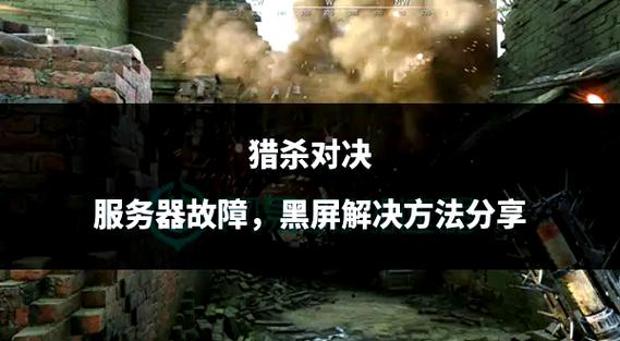 猎杀对决拔刀斩按键在哪