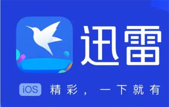 迅雷官网网址