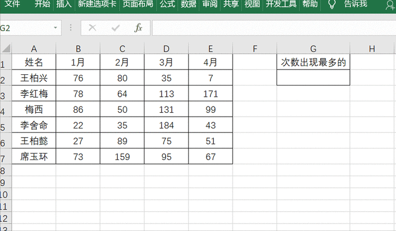 伙伴云表格打不开最简单解决方法