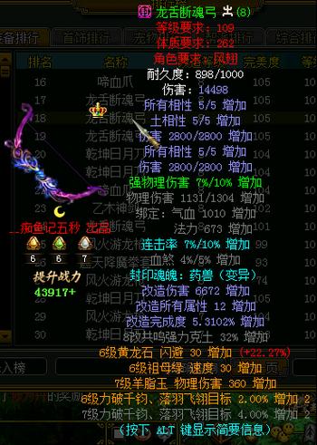 问道自动遇怪