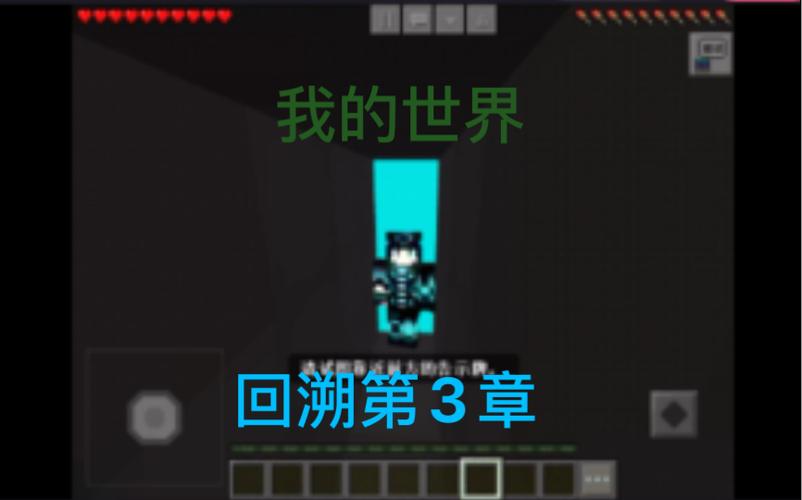 mc时间回溯指令是什么缩略图