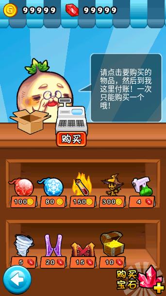 燃烧的蔬菜1破解版无限钻石金币缩略图