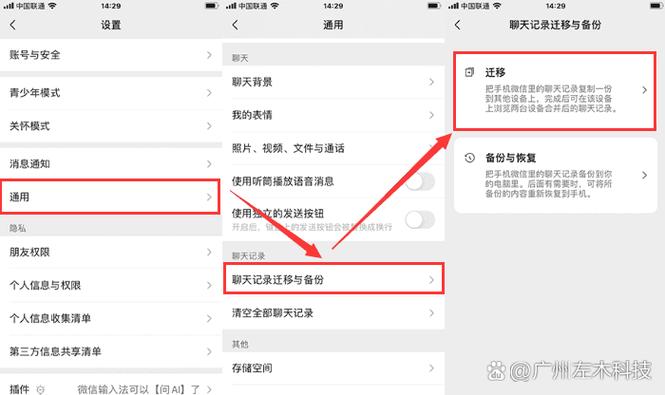 微信退出登录后聊天记录还在吗