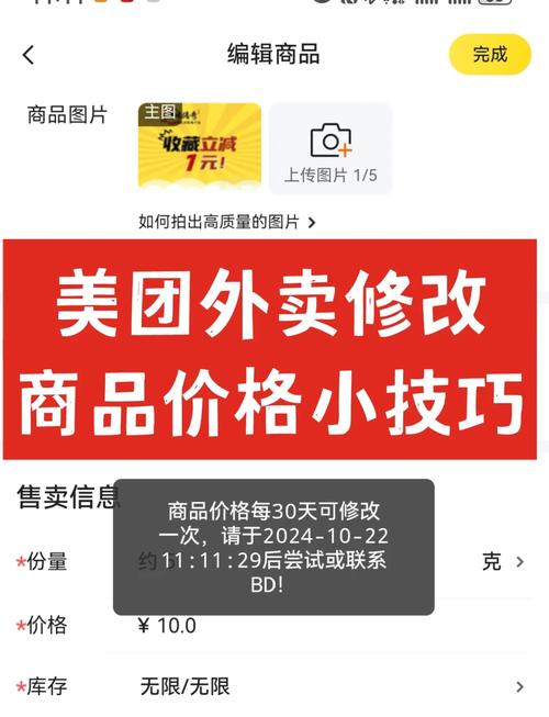 美团折扣设置在哪