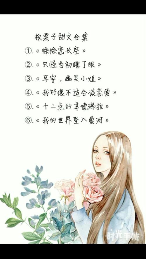 书中自有颜如玉 板栗子图标