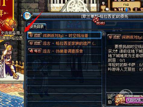 dnf115级深渊怎么开