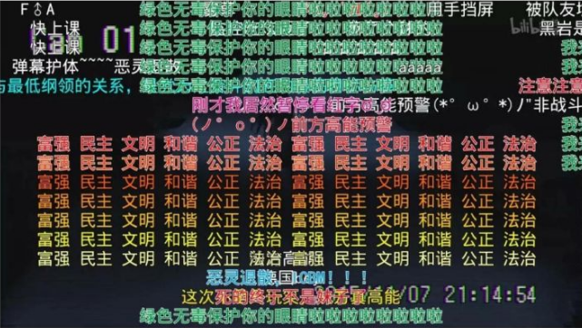 b站智能弹幕