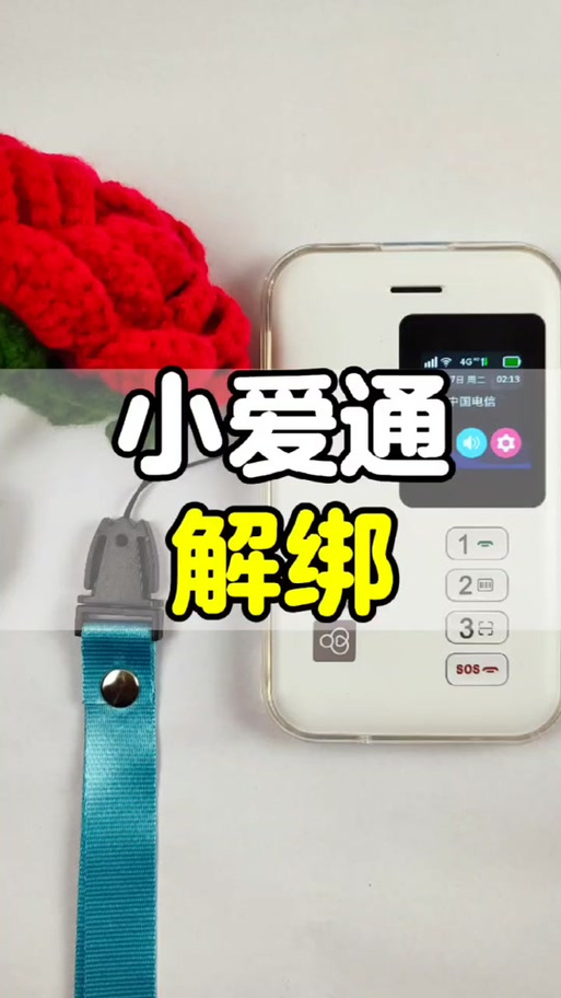支付宝扫呗校园通怎么更换银行卡
