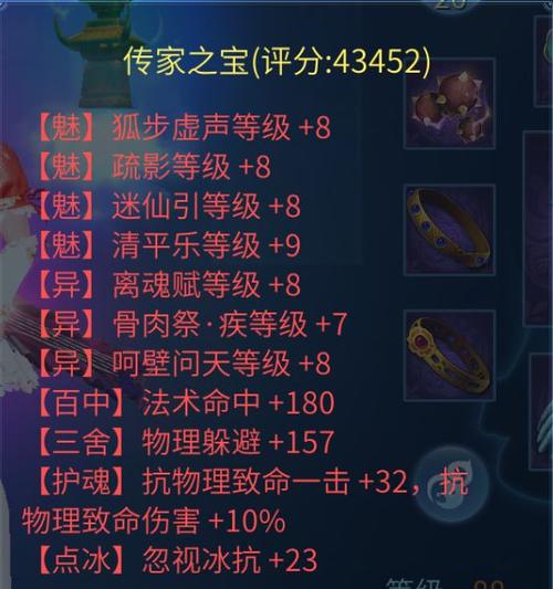 倩女幽魂悟性8到10