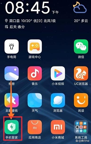 小米语音助手悬浮关闭