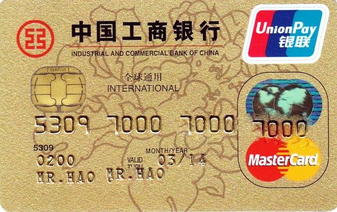 信用卡