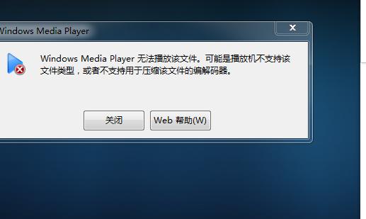 电脑player播放不了怎么办
