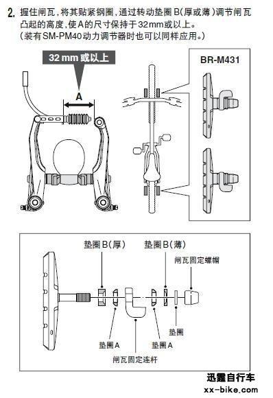 自行车v刹怎么调松紧
