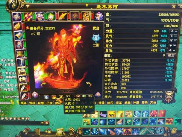 为什么火武当伤害高