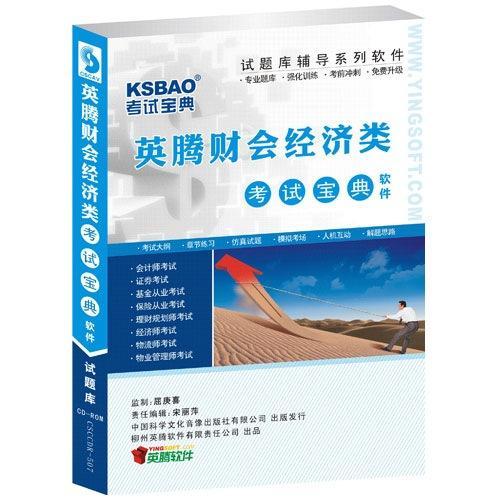 中级经济师教材pdf下载图标