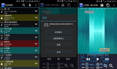 手机剪辑软件破解去广告版