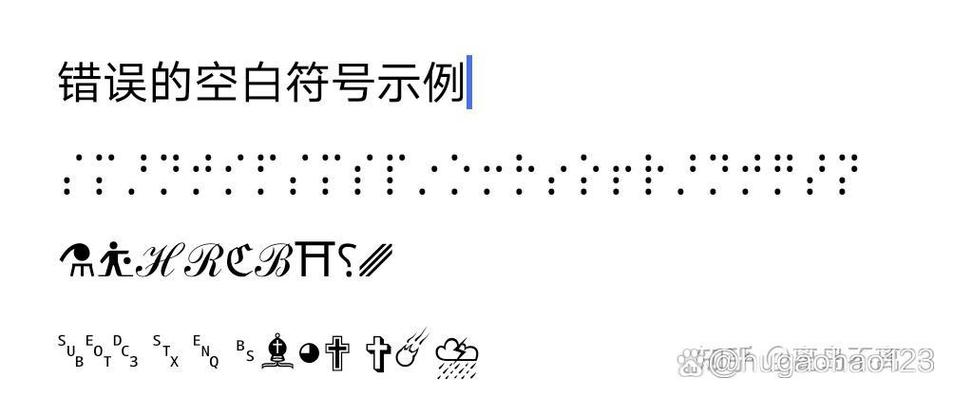 王者空白符号在线复制