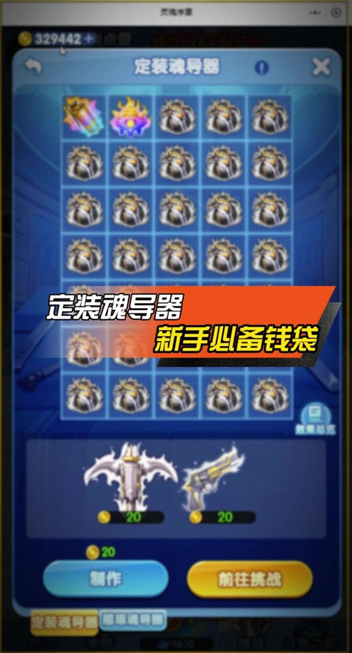 灵魂序章内置MOD修改器