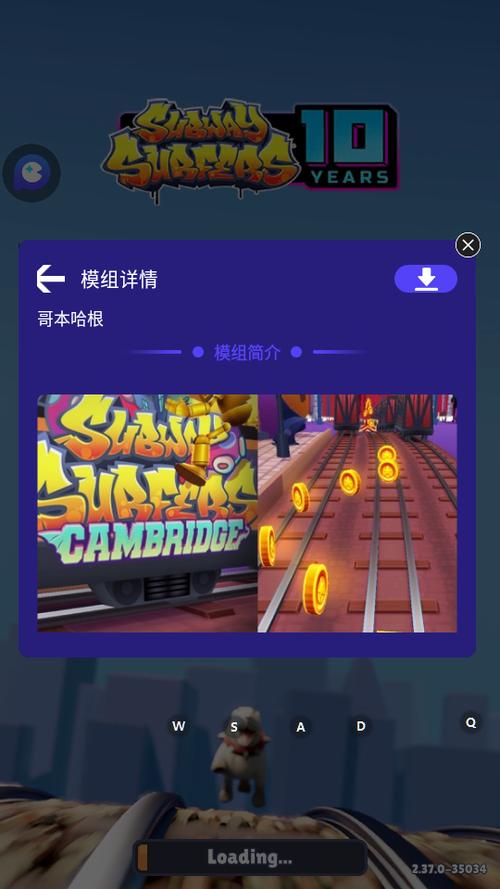 地铁跑酷内置版菜单下载缩略图