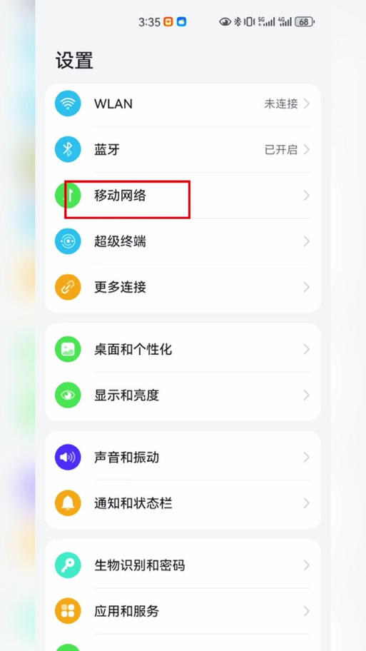 华为手机拨号静音怎么打开