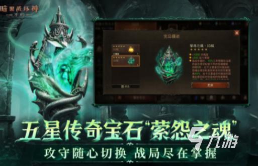 暗黑手游官网下载